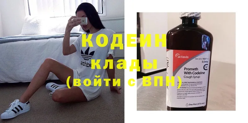 Кодеиновый сироп Lean Purple Drank  MEGA ТОР  Ардатов 