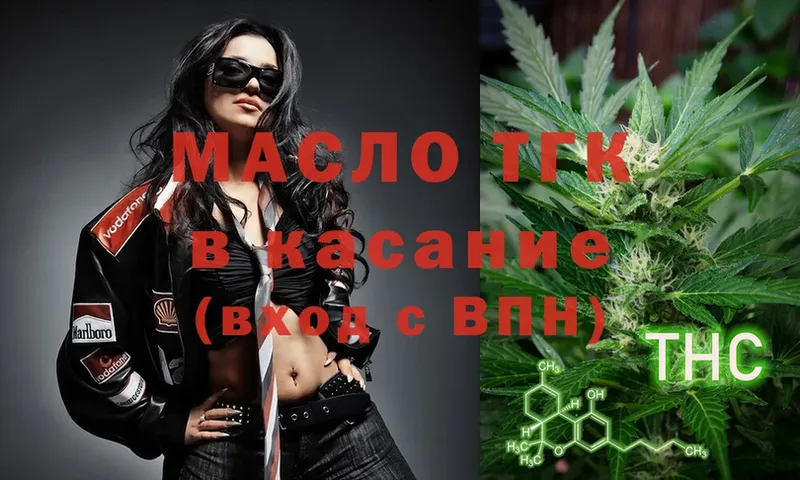 ТГК THC oil  цена   Ардатов 